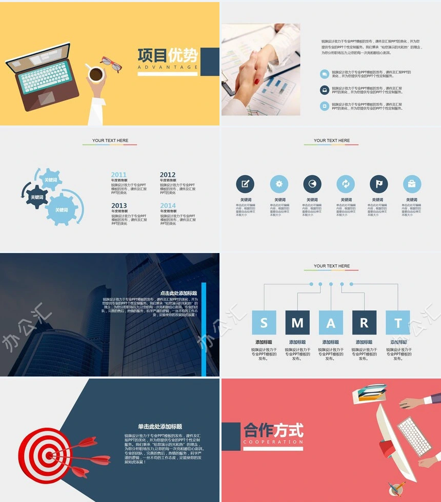 定制级创业计划书PPT模板框架完整扁平化呈现绝对专业超级吸睛