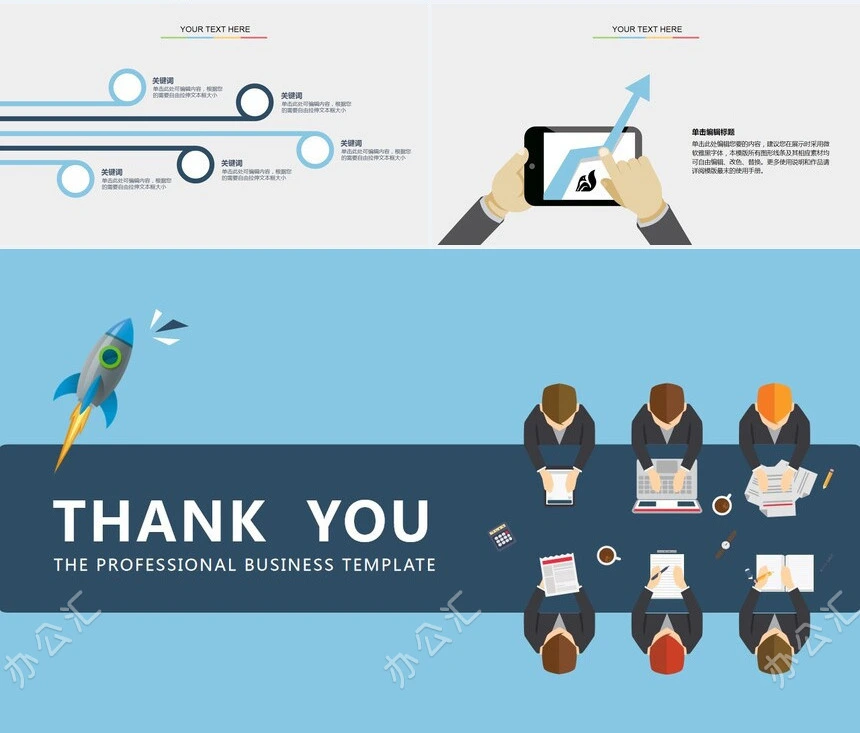 定制级创业计划书PPT模板框架完整扁平化呈现绝对专业超级吸睛