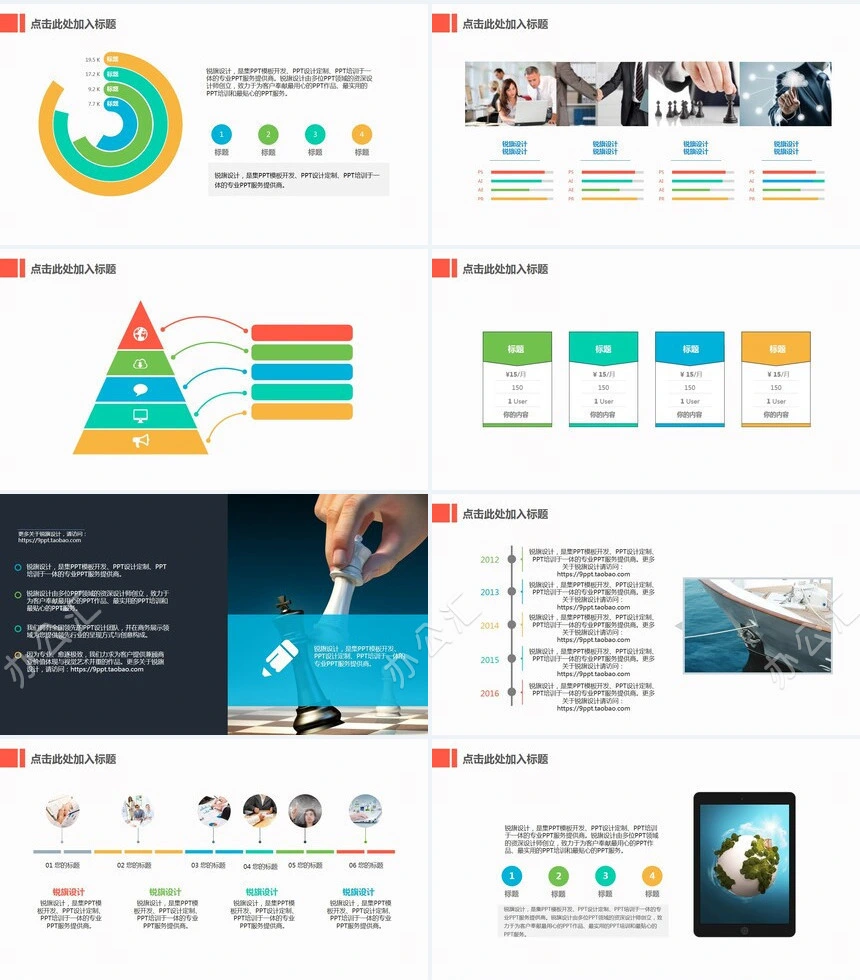 电子软件互联网扁平化创意手绘PPT模板