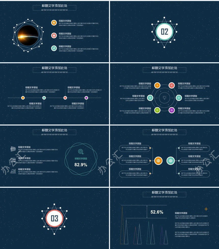 卡通扁平商务报告项目展示PPT模板