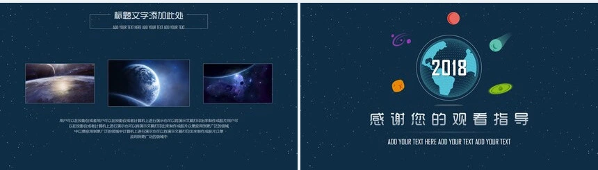 卡通扁平商务报告项目展示PPT模板