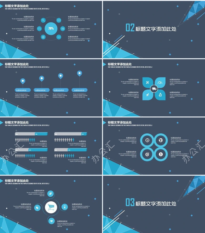 图表简单通用PPT模板公司简介商务报告项目展示
