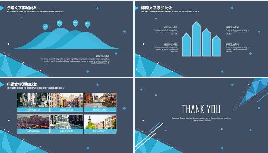 图表简单通用PPT模板公司简介商务报告项目展示