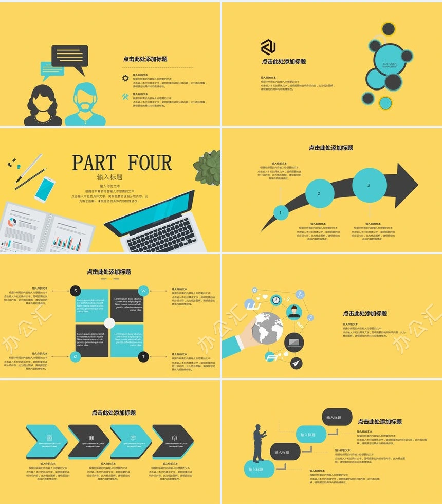 卡通手绘教育培训创业计划策划方案工作汇报PPT模板