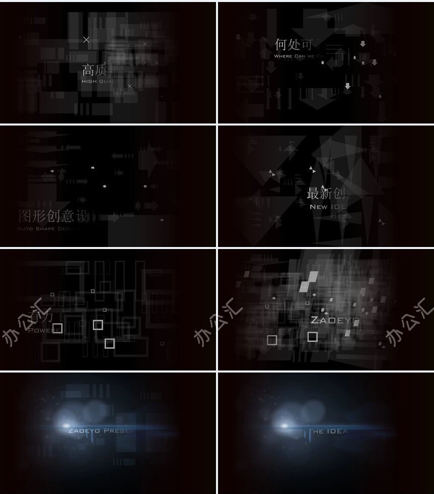 炫酷黑色风快闪PPT模板