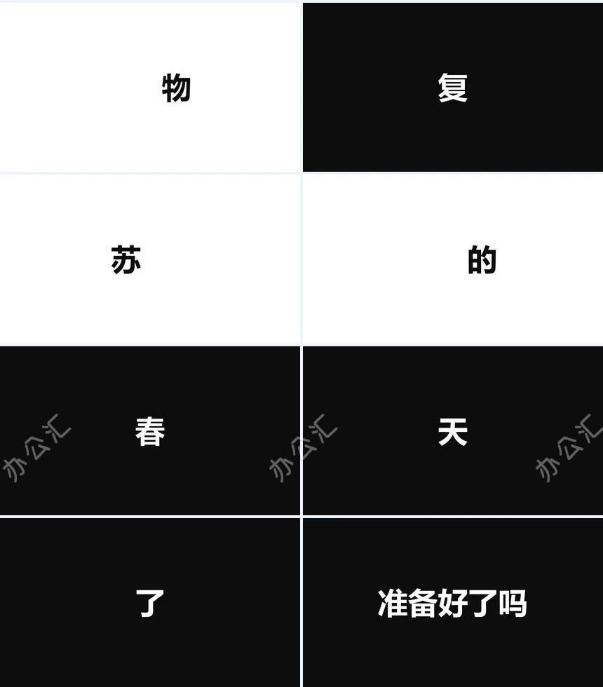 黑色快闪PPT模板