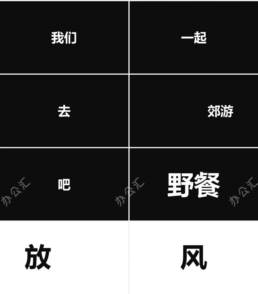 黑色快闪PPT模板