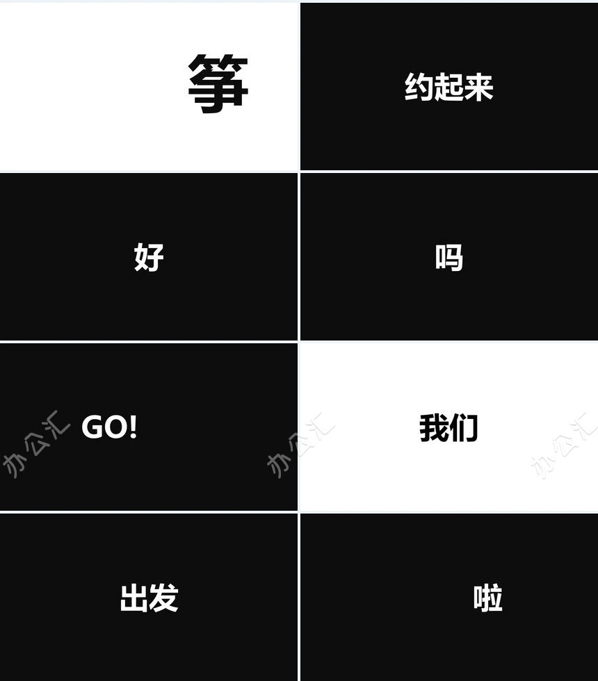 黑色快闪PPT模板