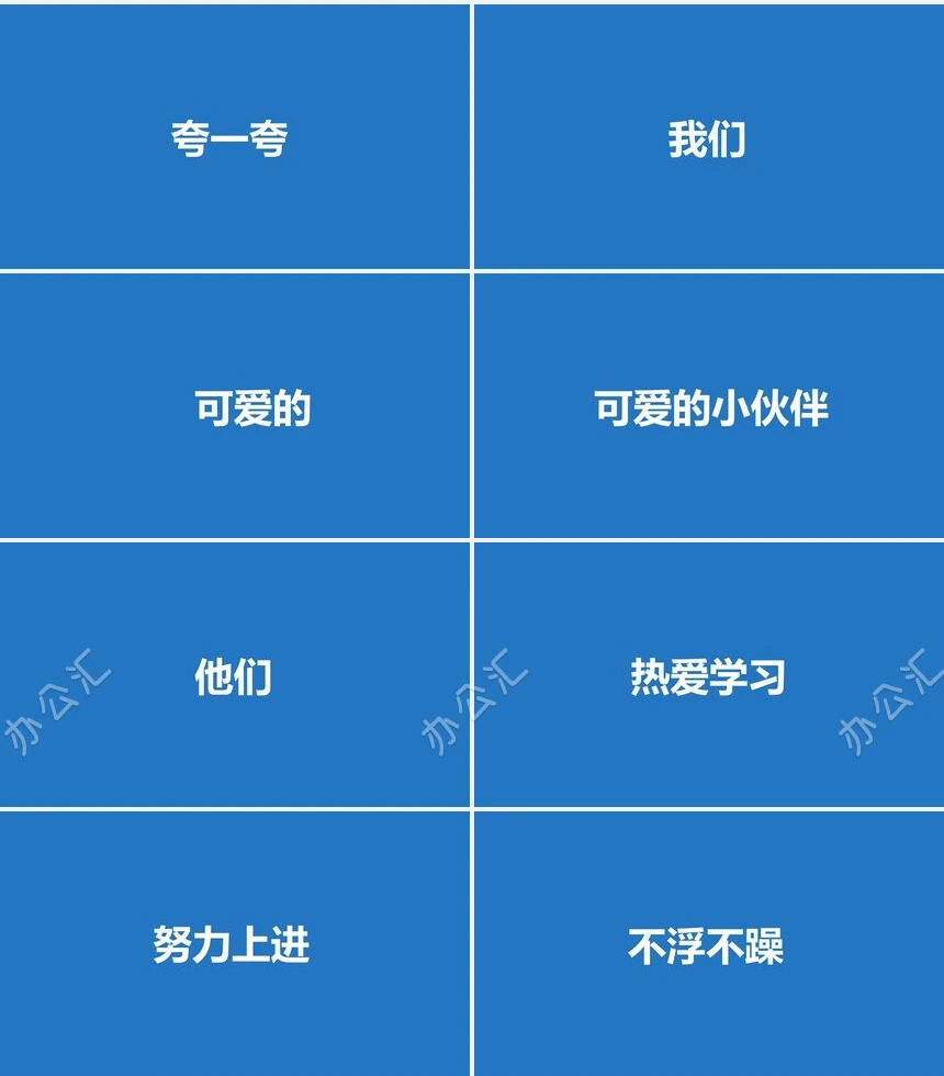 我们毕业啦学生快闪ppt模板风景照