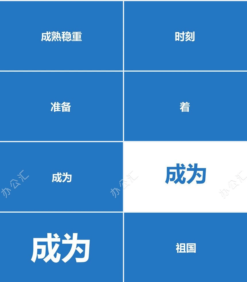 我们毕业啦学生快闪ppt模板风景照