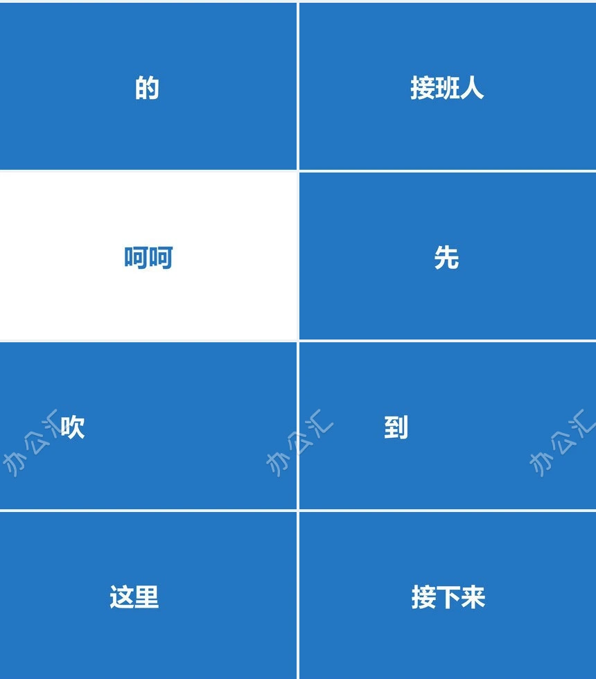 我们毕业啦学生快闪ppt模板风景照