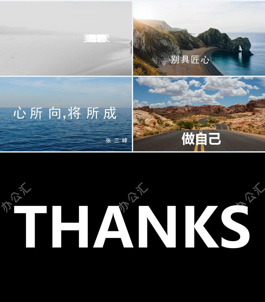 创意简介快闪PPT快闪通用