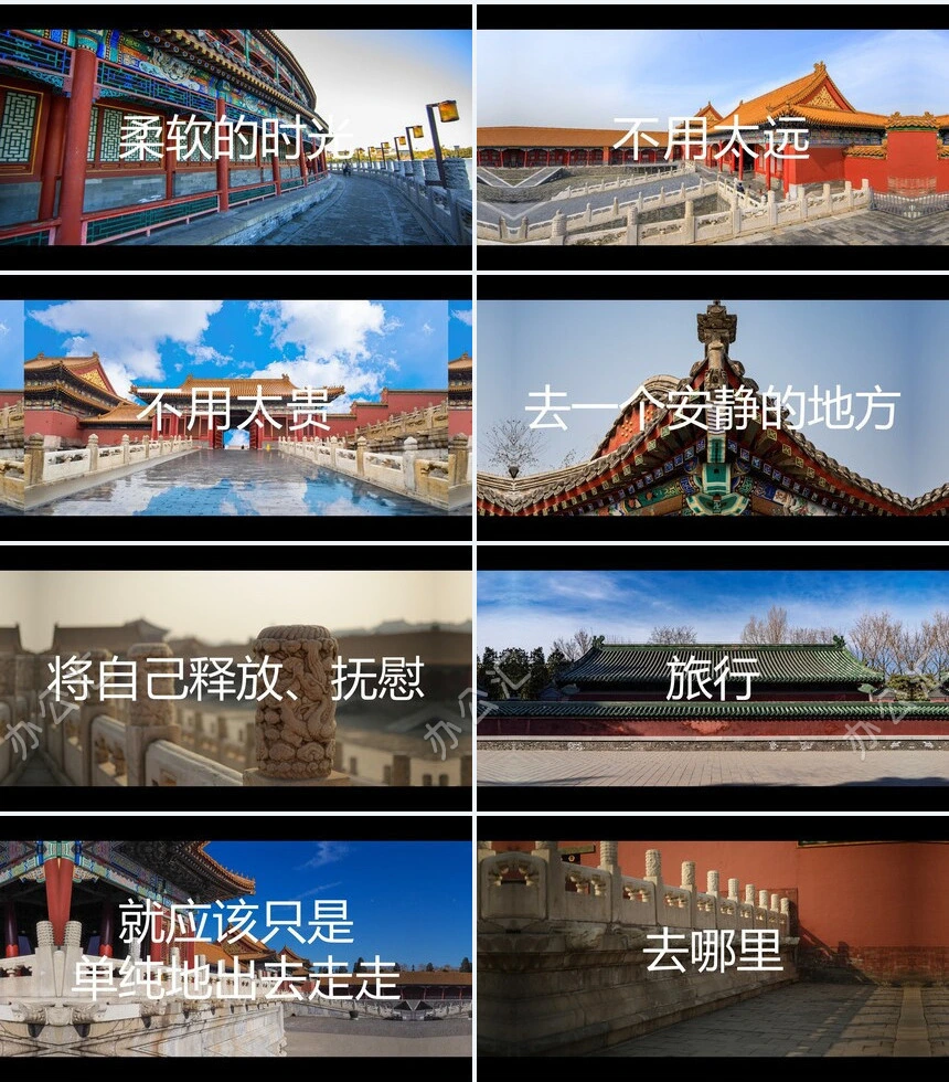 旅行风格快闪PPT快闪通用