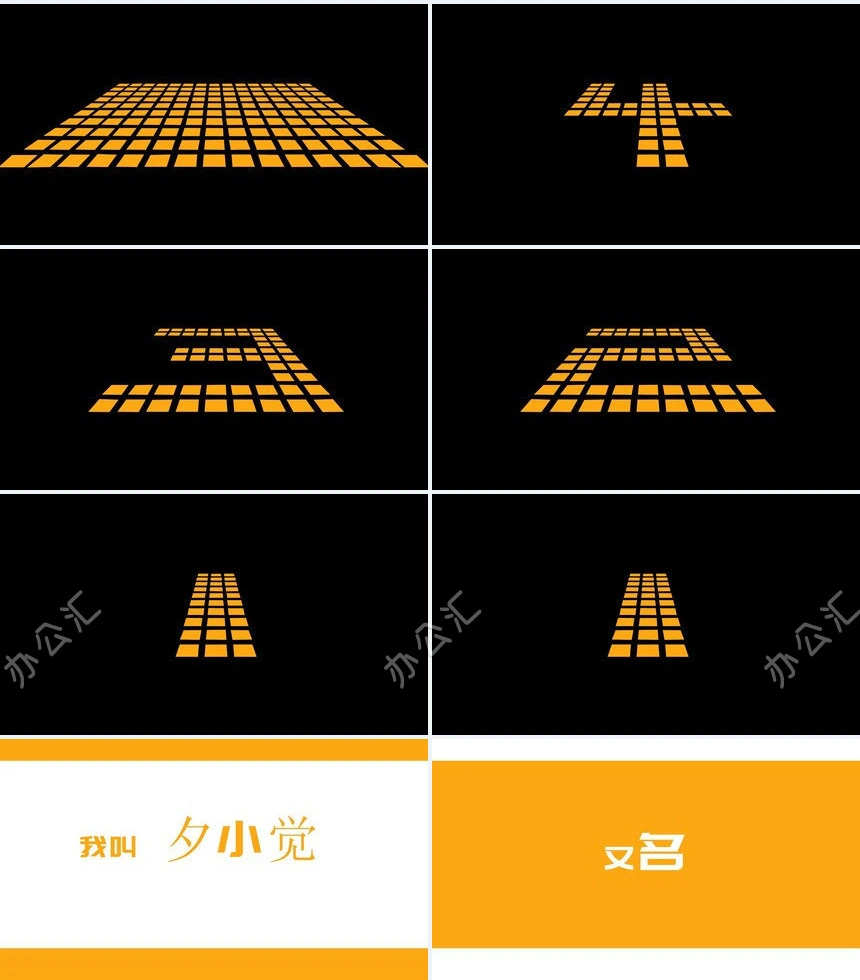 黄色我的自我介绍PPT快闪通用