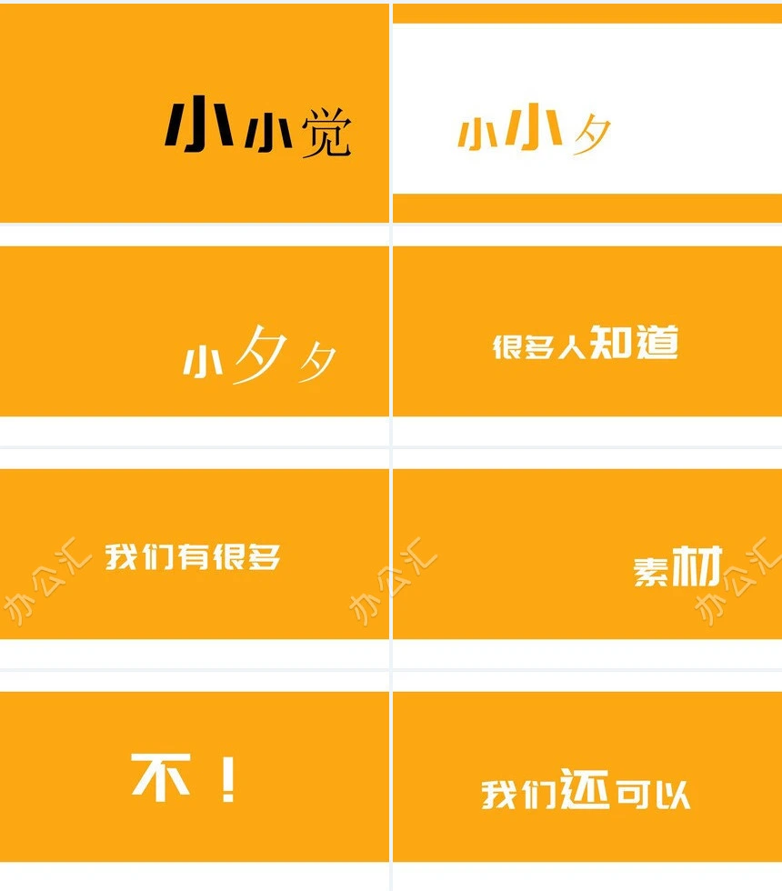 黄色我的自我介绍PPT快闪通用