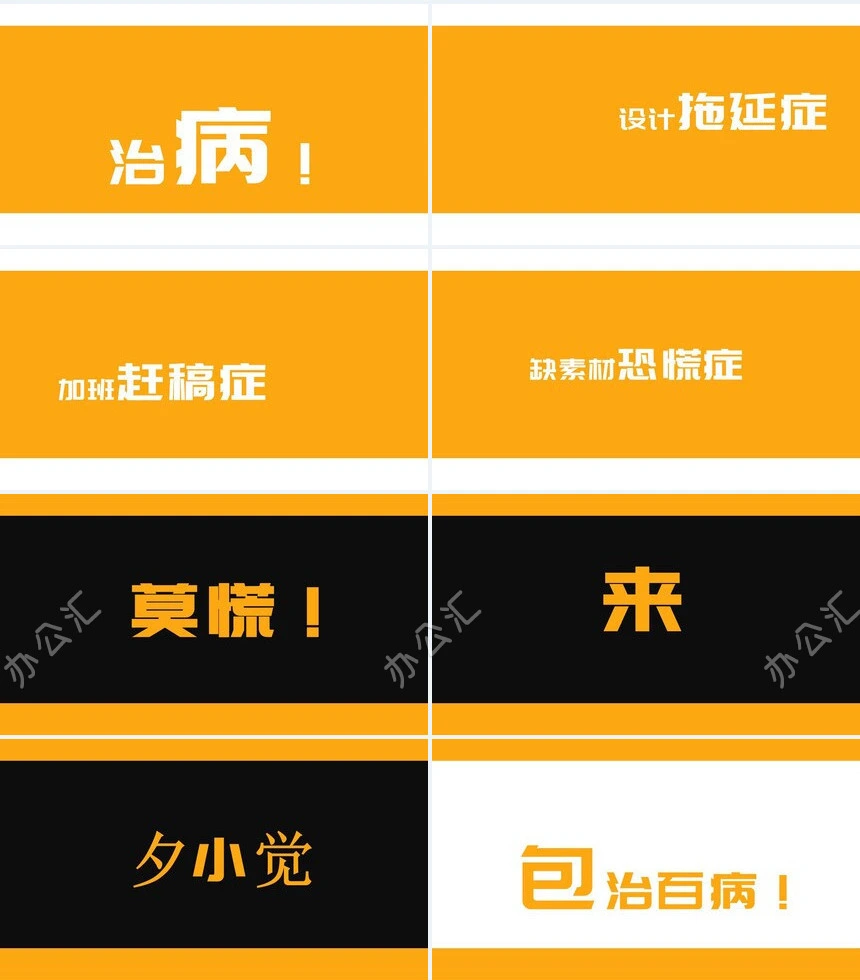 黄色我的自我介绍PPT快闪通用