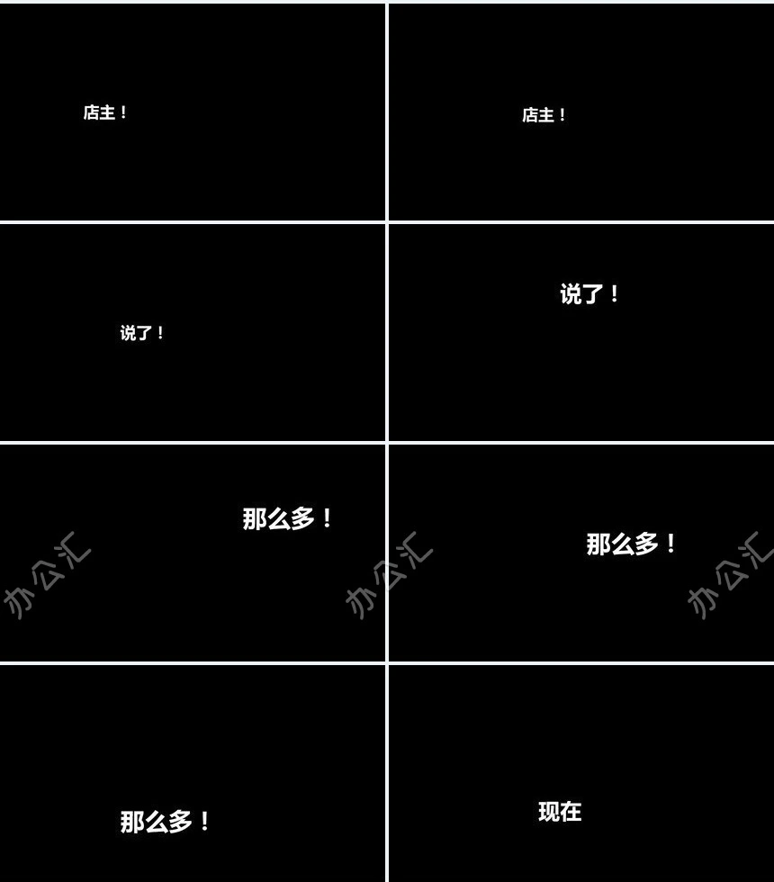 创意炫酷的快闪ppt模板