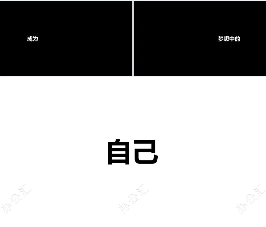 创意炫酷的快闪ppt模板