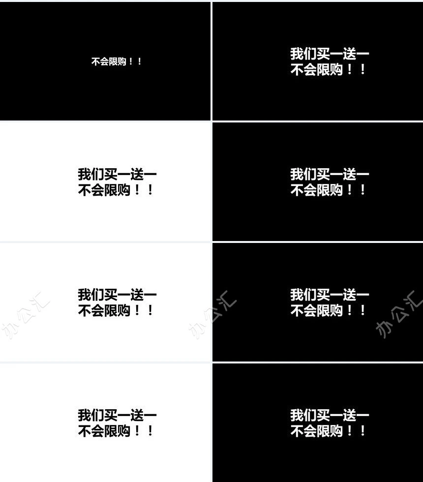 创意炫酷的快闪ppt模板