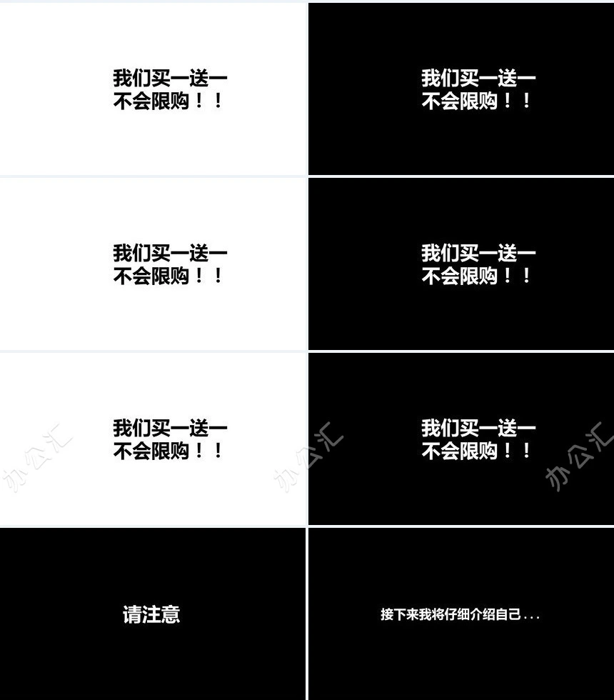 创意炫酷的快闪ppt模板