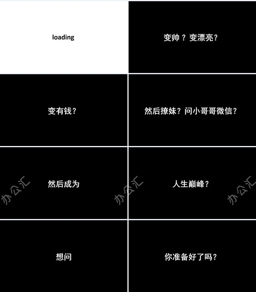 创意炫酷的快闪ppt模板