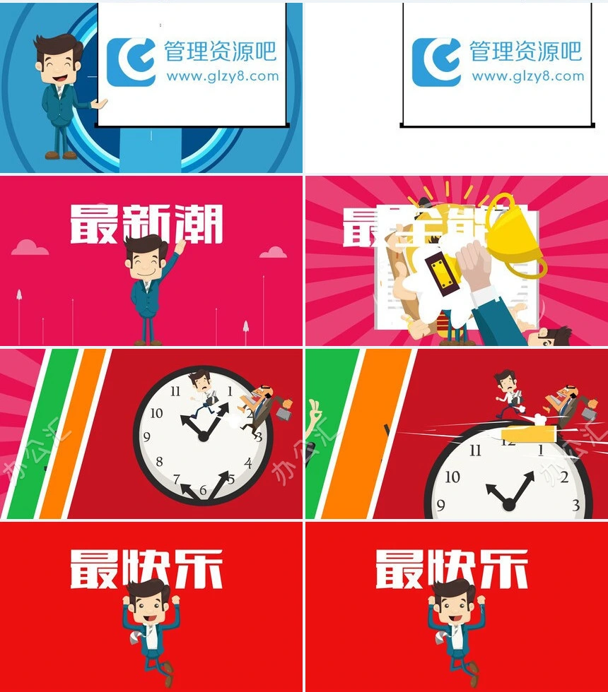 创意炫酷项目提案快闪ppt模板