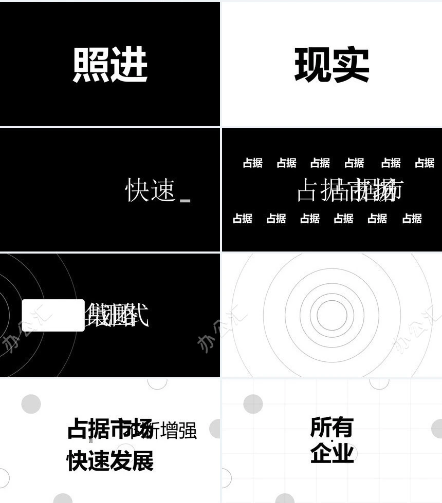 黑色公司宣传新品发布快闪PPT模板倒计时