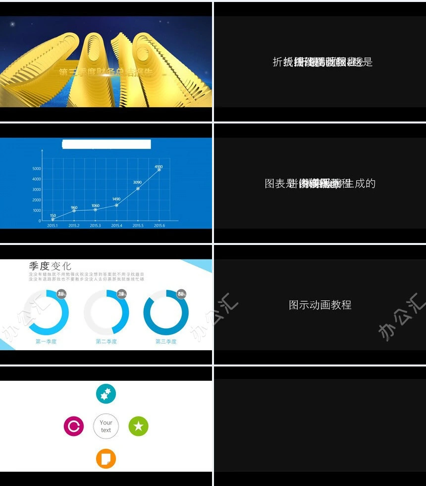 创意炫酷公司介绍产品发布项目提案快闪ppt模板