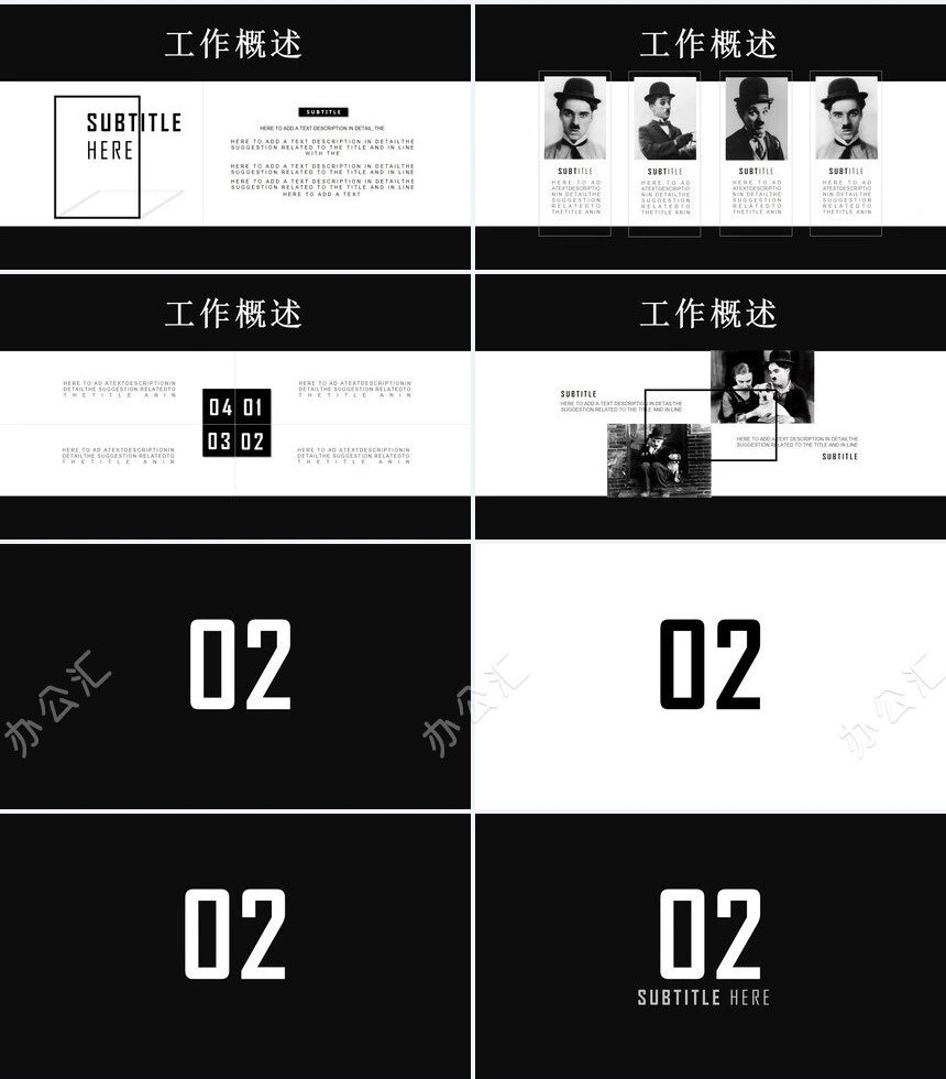 黑色年终总结快闪PPT模板