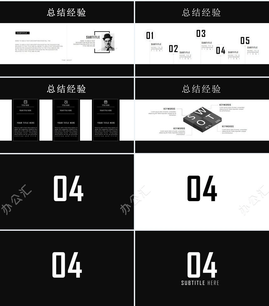 黑色年终总结快闪PPT模板