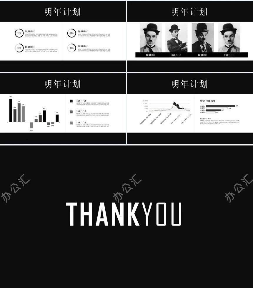 黑色年终总结快闪PPT模板