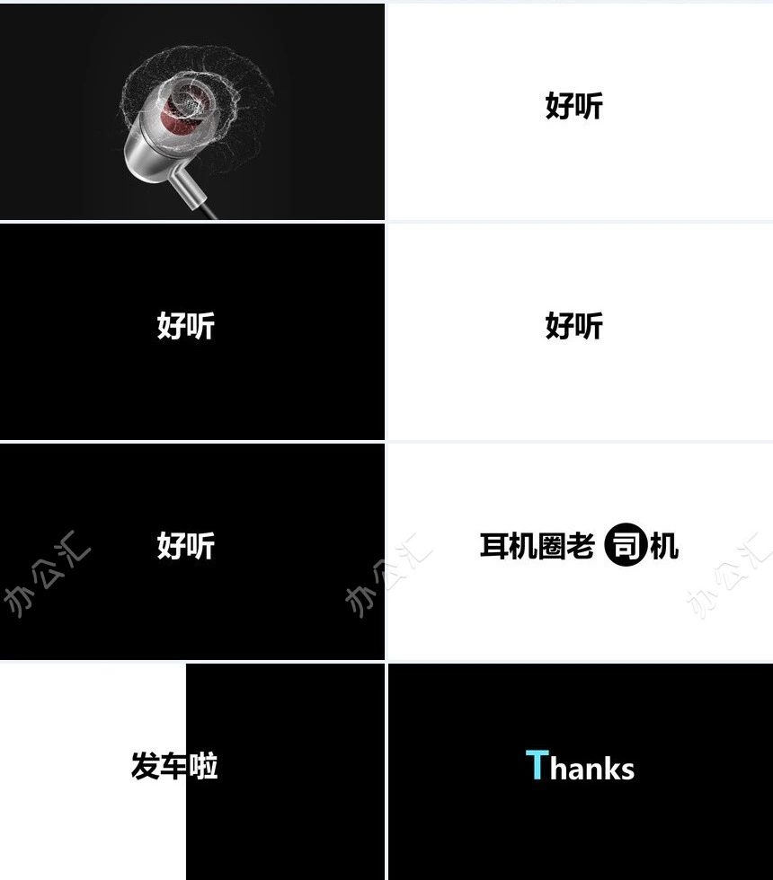 科技产品发布会快闪PPT模板