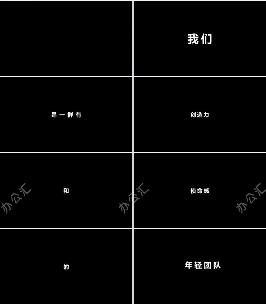 校园招聘快闪PP模板