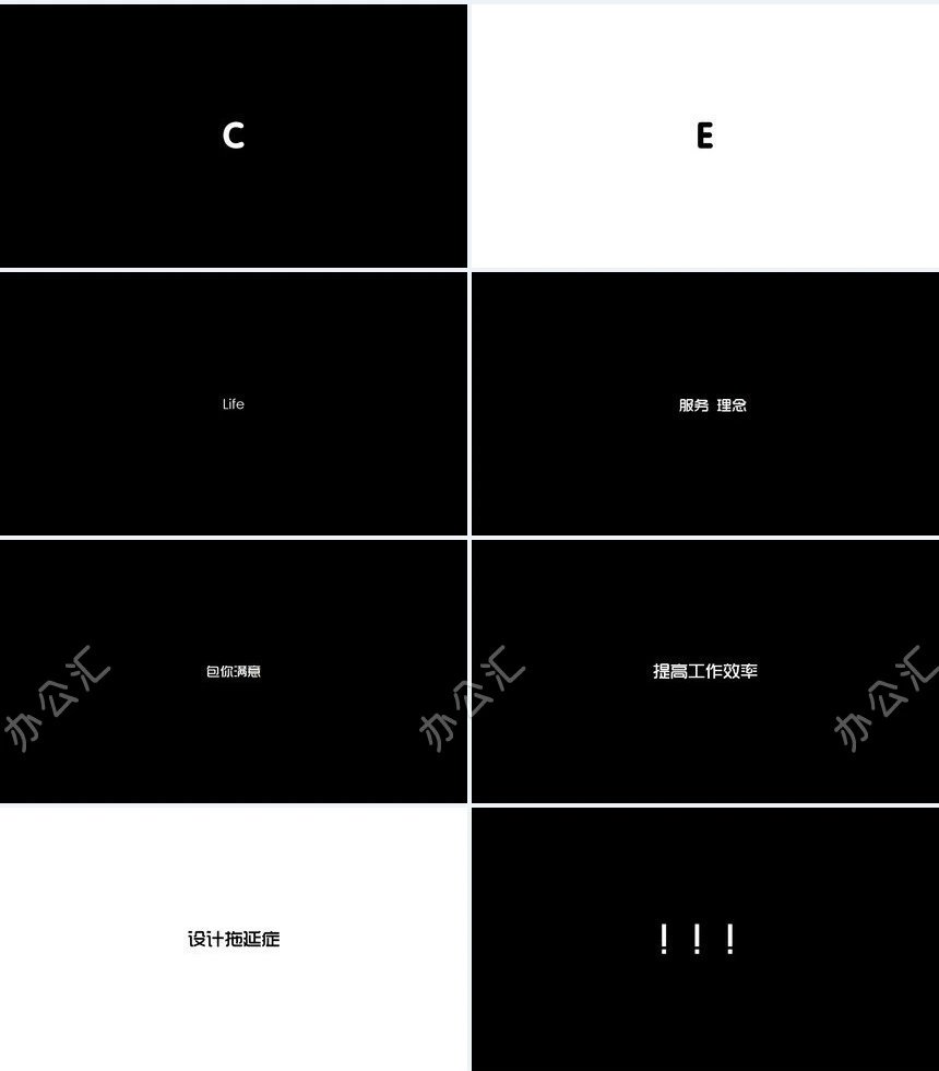 公司介绍个人介绍快闪PP模板