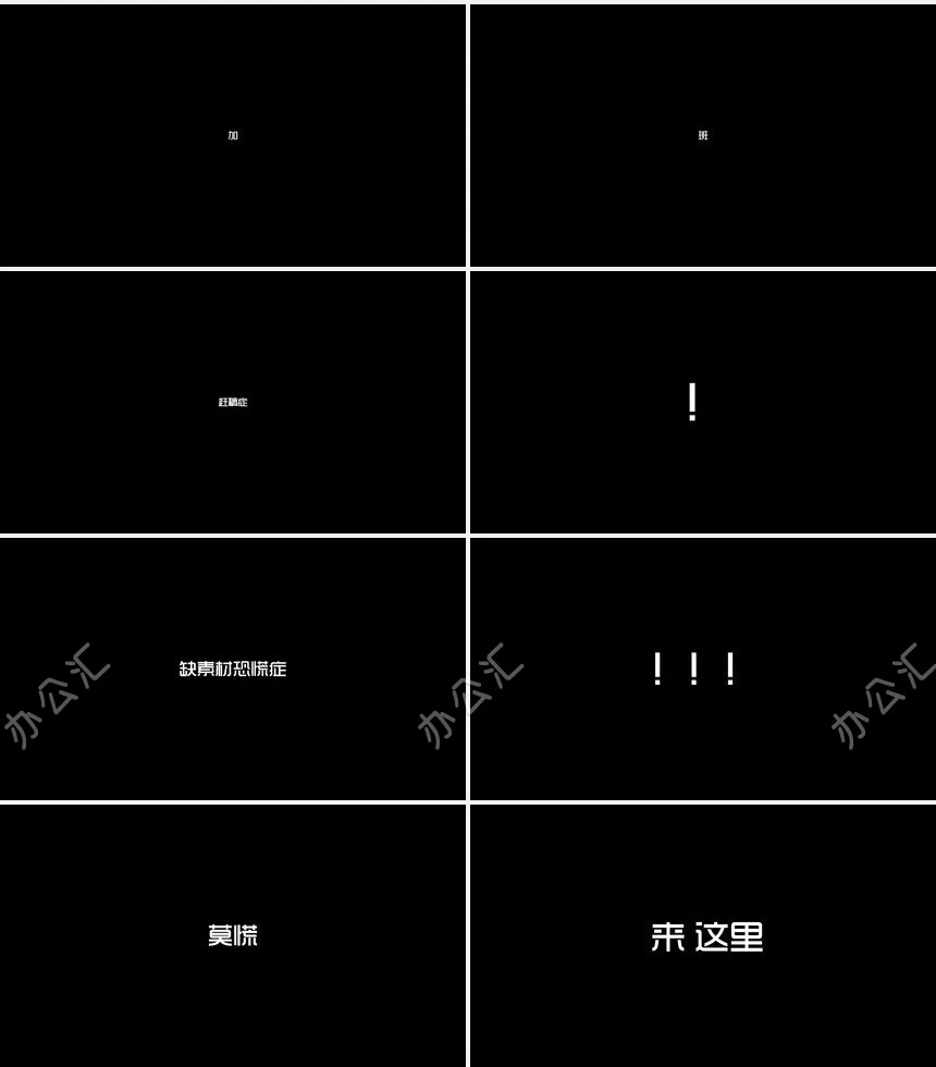 公司介绍个人介绍快闪PP模板