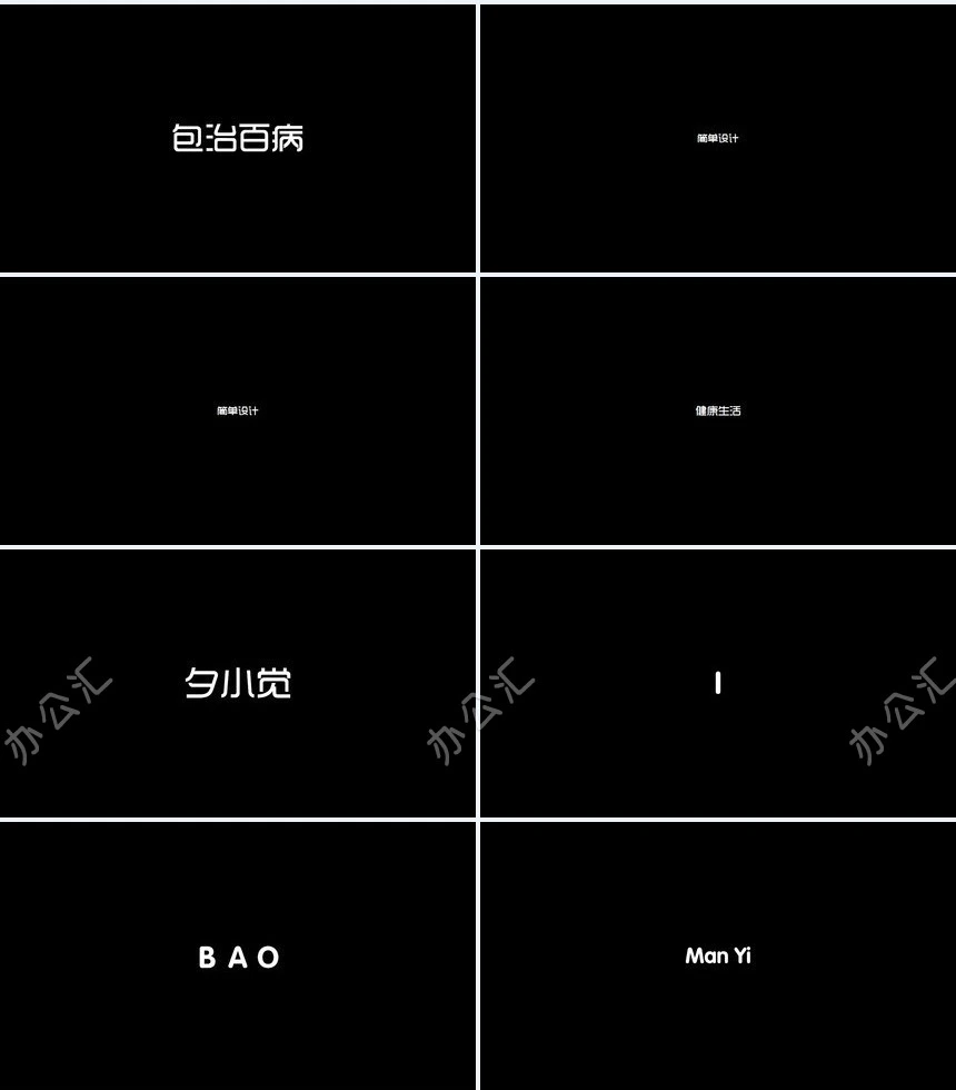 公司介绍个人介绍快闪PP模板