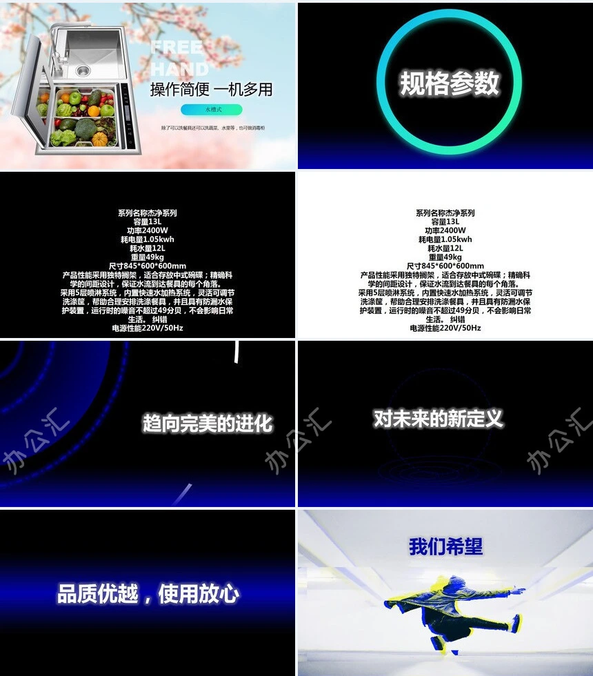 蓝色抖音风新产品发布快闪PP模板