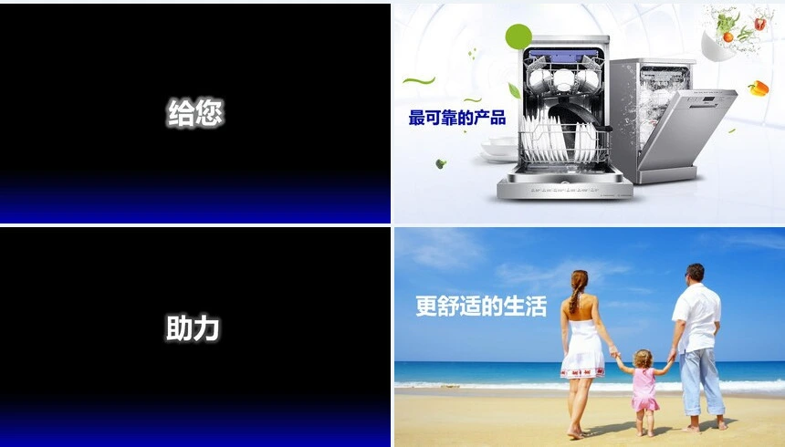 蓝色抖音风新产品发布快闪PP模板