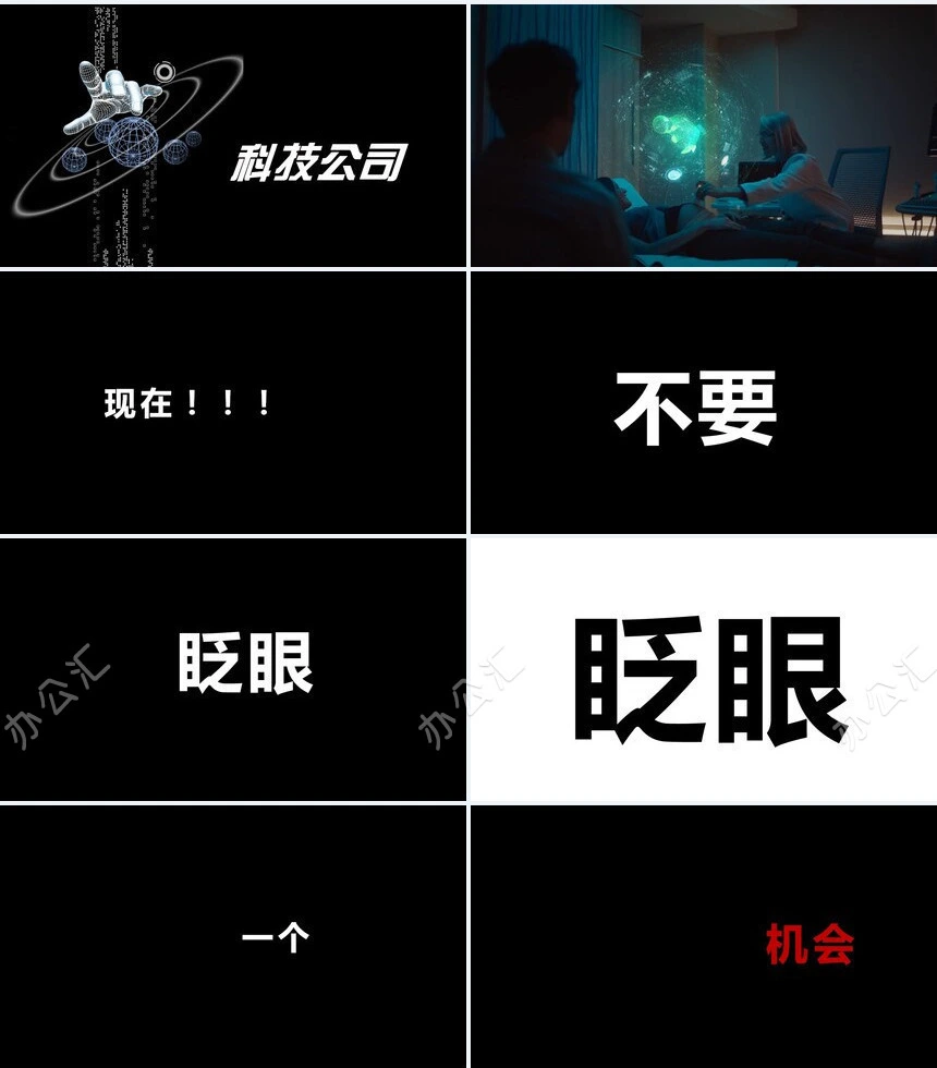 抖音风新产品发布快闪PP模板