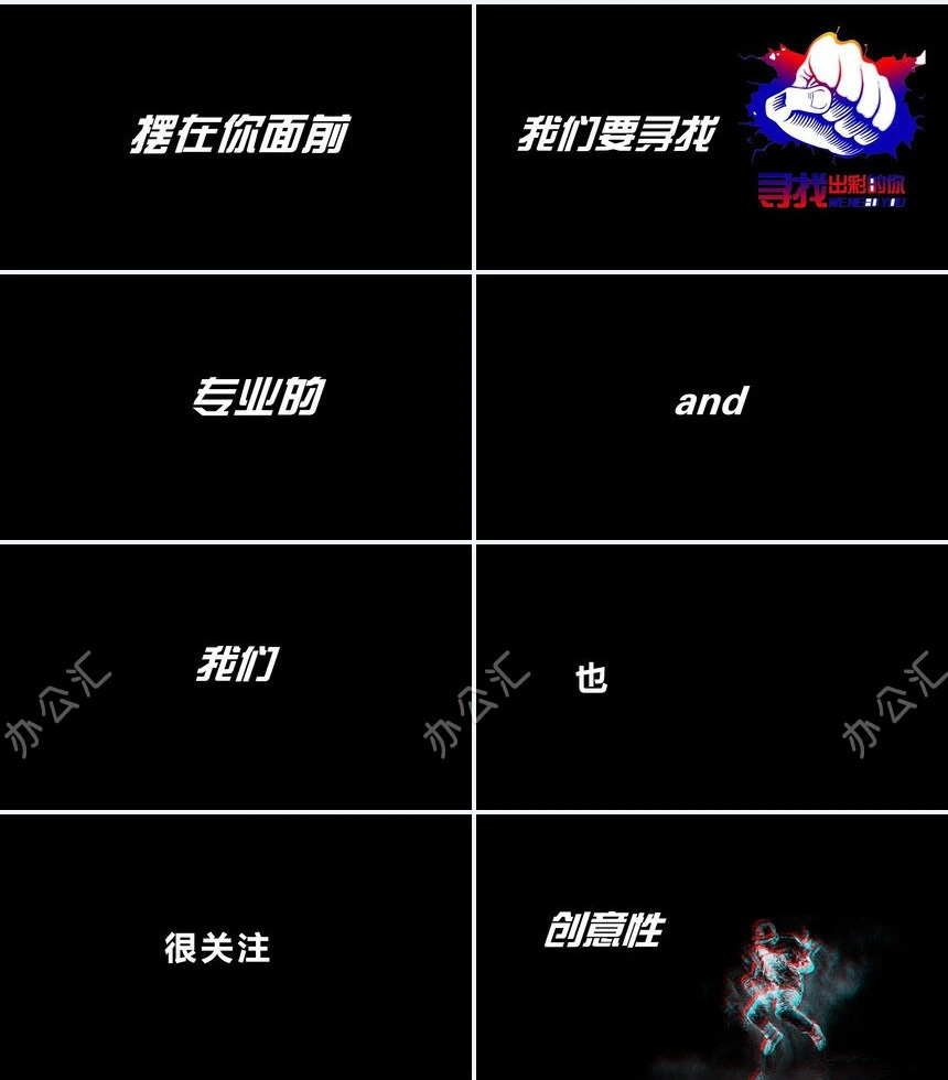 抖音风新产品发布快闪PP模板