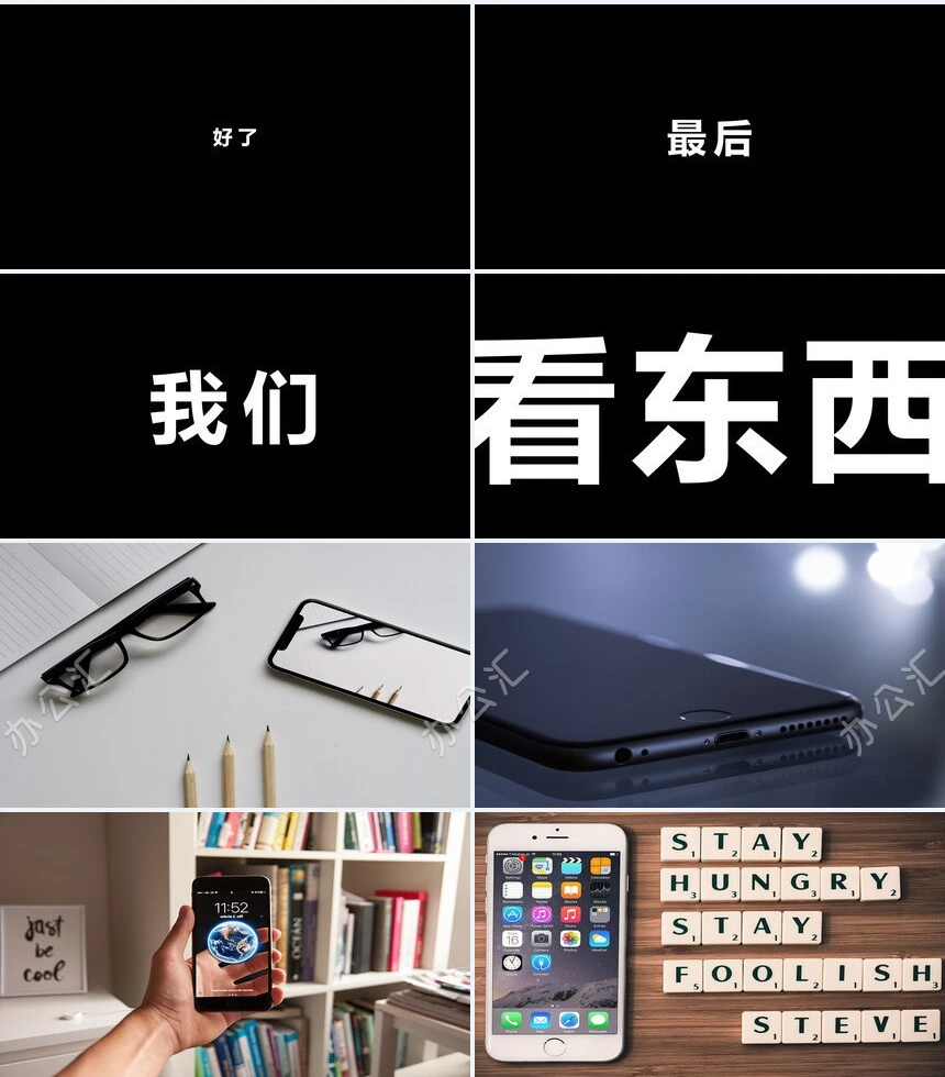 手机科技产品新品发布快闪PPT模板倒计时