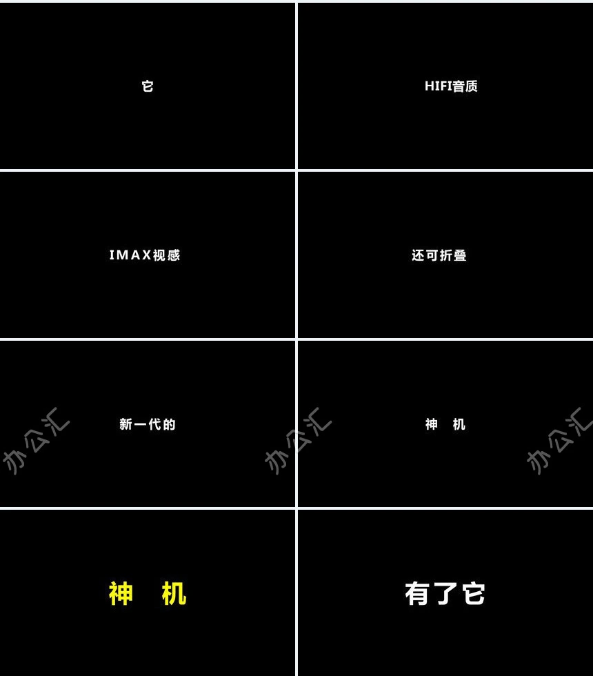 手机科技产品新品发布快闪PPT模板倒计时