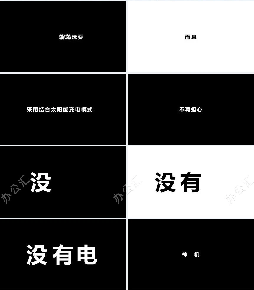 手机科技产品新品发布快闪PPT模板倒计时