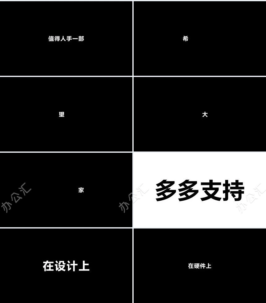 手机科技产品新品发布快闪PPT模板倒计时