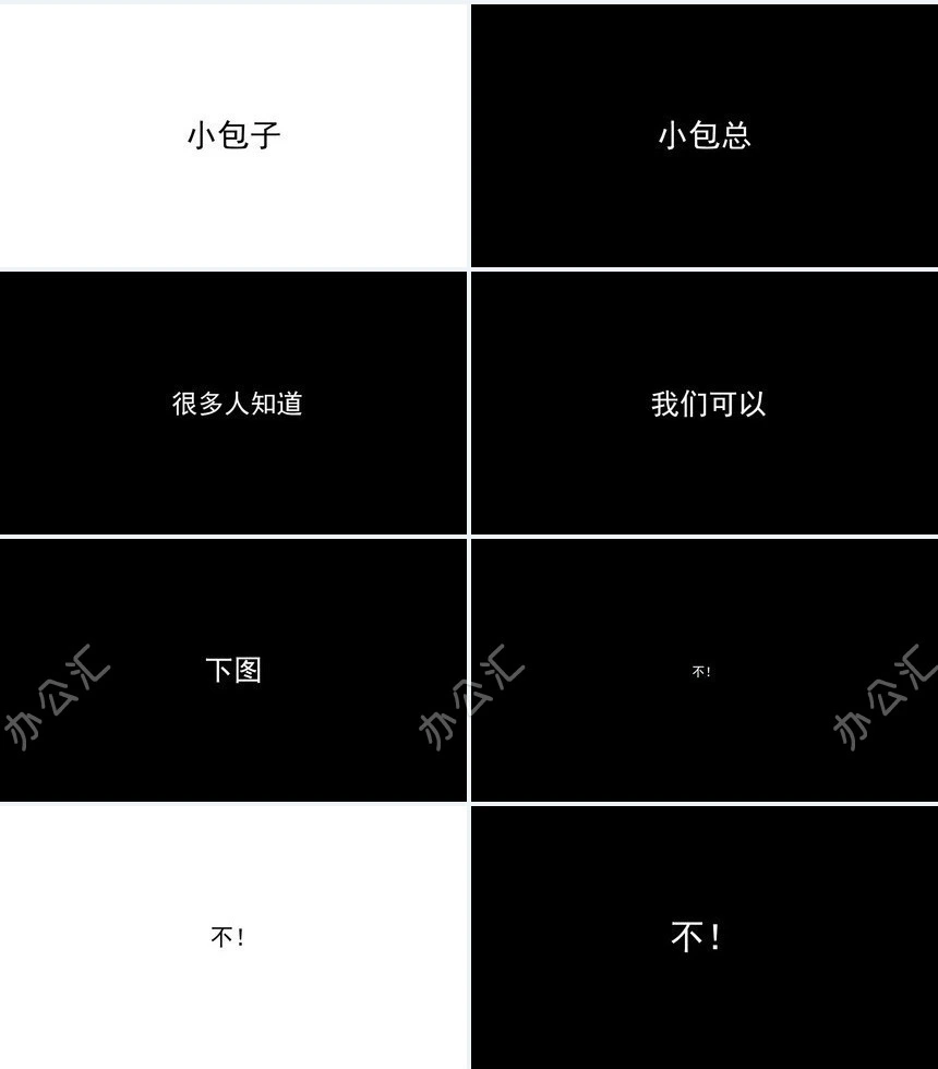 自我介绍快闪PPT模板