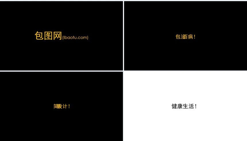 自我介绍快闪PPT模板