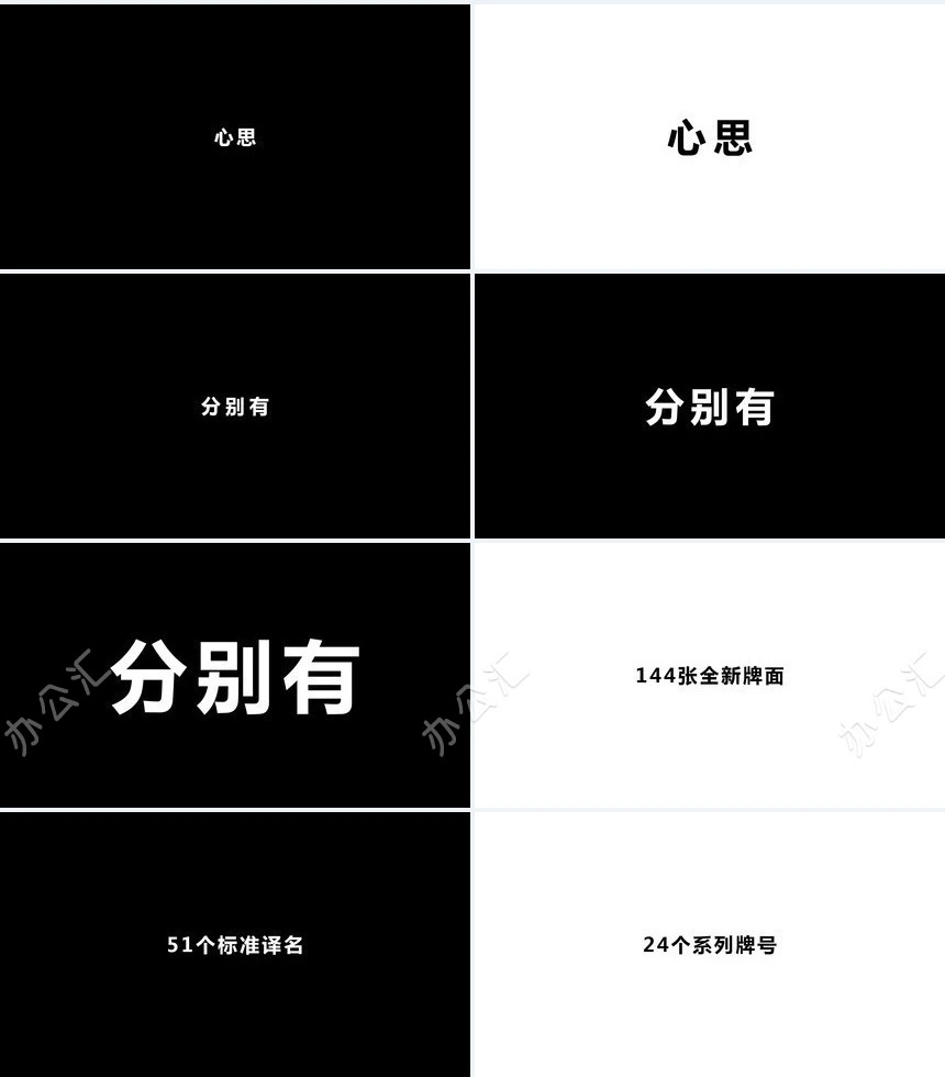 新品发布会59秒产品快闪PPT模板