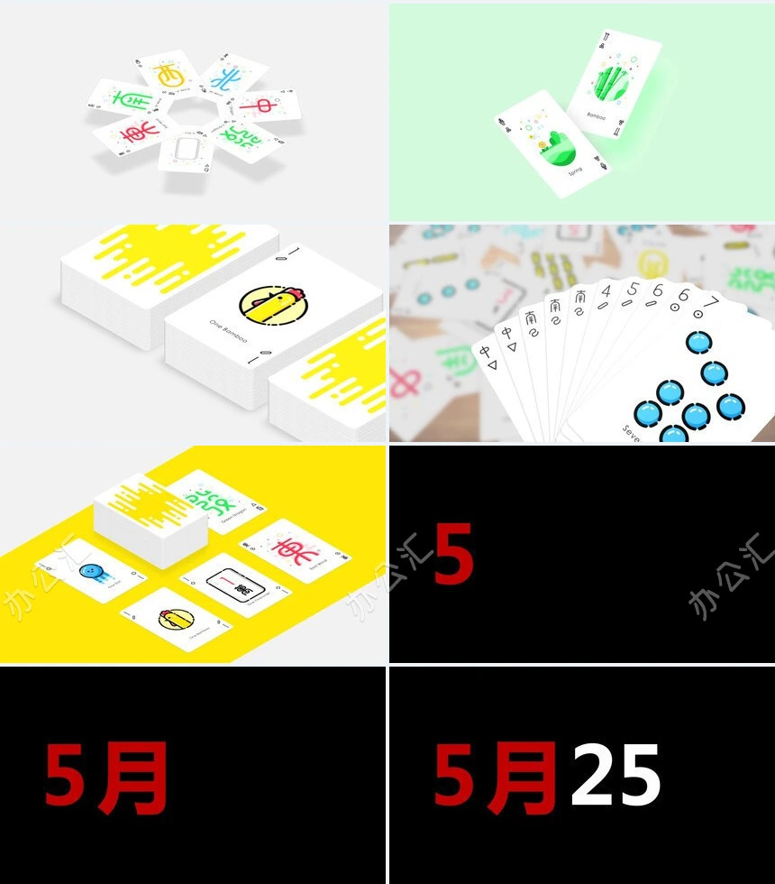 新品发布会59秒产品快闪PPT模板