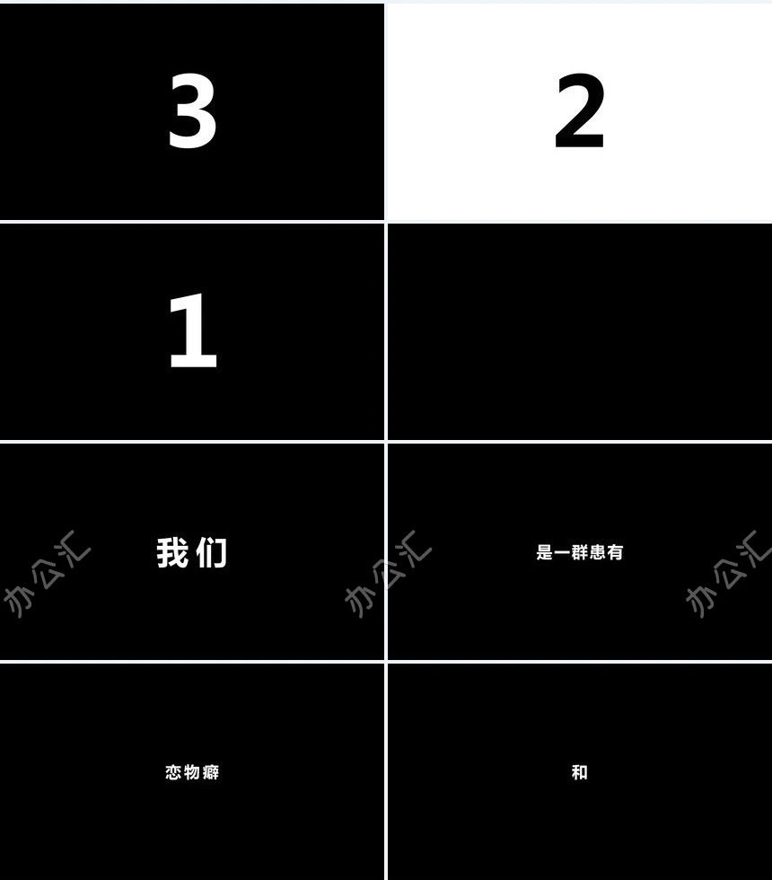 新品发布会59秒产品快闪PPT模板