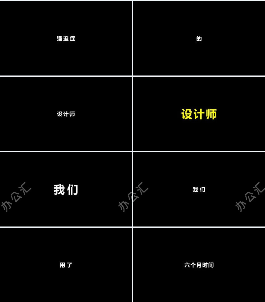 新品发布会59秒产品快闪PPT模板